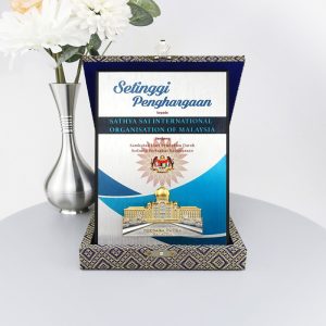 Vertical 6" x 8" Songket Plaque with Gold Plated Pewter