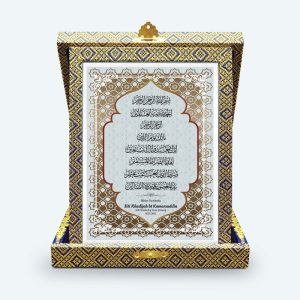 7" x 9" Songket Crystal Award Plaque - Template Surah Al-Fatihah