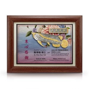 7" x 9" Award Plaque with Gold Plated Pewter - Asian Arowana Fish
