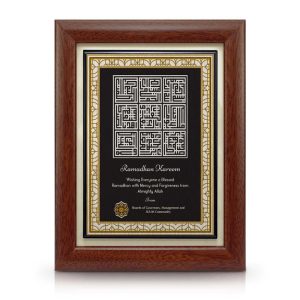 7" x 9" Award Plaque - Surah Al Fatihah (Kahfi Design)